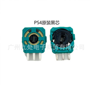 For PS4/PS5 rocker potentiometer ps5 handle 3D rocker side potentiometer xbox one potentiometer