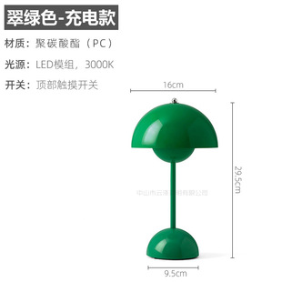 Cross-border Nordic Denmark VP9 Flower Bud Table Lamp Internet Celebrity USB Charging Touch Bedroom Bedside Reading Decorative Table Lamp