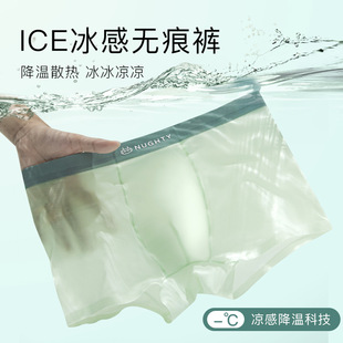 Summer Ice Silk Boys' Underwear Mulberry Silk Children's Boxers Junior Senior high school Primary School Students Seamless Boxer Pants Not Clip PP