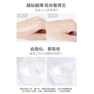 Deer bone plant essence milk skin mask crystal mask brighten skin moisturizing moisturizing skin patch mask wholesale