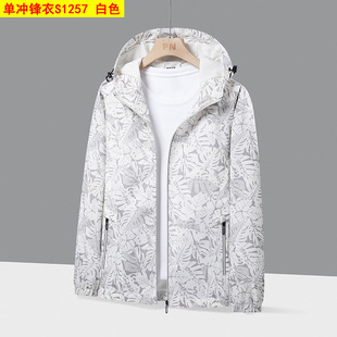 Men's and Women's Couples Camouflage Charge Clothes Spring and Autumn Outdoor Windproof Water-splashing Casual Hooded Jacket S1257