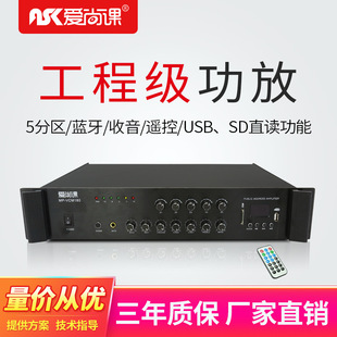 Класс Aishang MP-VCM180 Bluetooth усилитель постоянного давления Пять зон фоновая музыка кампус системы общественного вещания