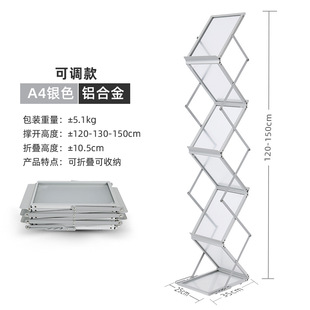 A4 Aluminum Alloy Exhibition Internet Celebrity Storage Folding Data Rack Landing Middle Ancient Magazine Books, Newspapers and Periodicals Publicity Display Rack