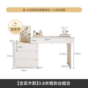 Dressing Table Bedroom Modern Simple Cream Style Master Bedroom Solid Wood Dressing Table Corner Bucket Desk Integrated Makeup Table