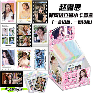 Han Feng's little card blind box volleyball teenager's fifth personality love and deep space peripheral photos little card box