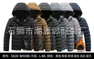 Cotton-Padded Men's Winter Outwear 2023 New Korean Style Trendyy Winter Thickeneded Cotton-Padded Jacket Winter Clothing Trendyy Brand Down-Padded Jacket