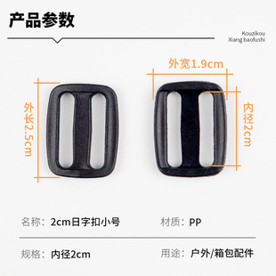 Спотовая поставка комплектующих для багажа pp материал 2-5cm пластиковая дневная пряжка тройная регулируемая пряжка японская пряжка