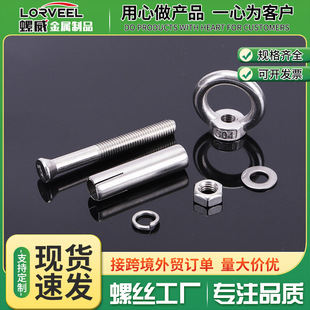 304 stainless steel expansion screw with ring hook with ring expansion screw lifting ring expansion bolt M6-20