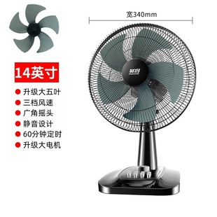 Desktop Electric Fan for Home Use, Strong Wind, Silent, Suitable for Student Dormitories, 16inch Large Table Fans, Desktop Oscillating Small Floor Fan