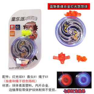 Alloy yo-yo children's toys metal yo-yo live sleep dead sleep Chenghai District Toy Factory Wholesale