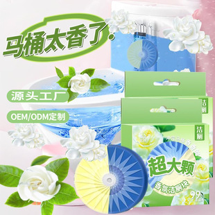 Customized Large-Capacity Blue Bubble Toilet Cleaner Household Toilet Toilet Deodorizing Deodorizing Bacteria Toilet Cleaning Spirit Dormitory