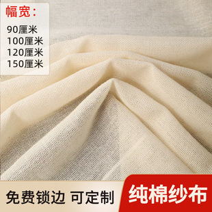 Pure Cotton Gauze Steamed Rice Gauze Bean Curd Cloth Household Kitchen Cover White Sand Cloth Steamer Cloth Non-stick Bean Bag Cloth