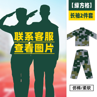 Manufacturer's Ready-Made Summer Thin Training Clothes, Full Set of Work Clothes, Military Training Clothes Suits, Male and Female Student Training Clothes