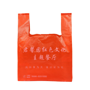 Disposable plastic vest bag printed logo catering takeaway portable packing bag supermarket shopping bag convenience bag