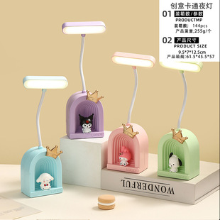 New minimalist cartoon creative USB rechargeable reading eye lamp ornaments children's mini night light wholesale factory