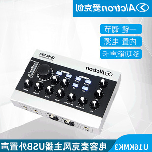 Alctron/Aikechuang U16K MK3 with DSP effect mobile phone sound card USBK song sound card shout wheat host