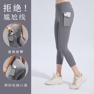 Side Pocket cropped yoga pants women's 2023 cross-border high waist gym Peach Hip lifting fitness pants sports tights