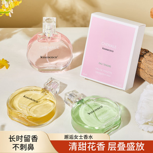 Explosions genuine goods Women's Perfume Shake Sound Explosions with Fragrance Encounter Women's Perfume in Paris