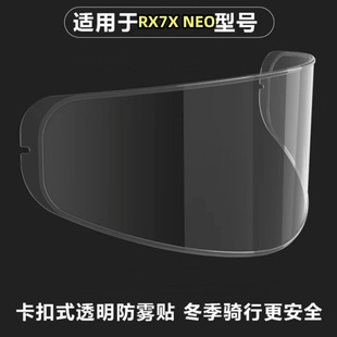 Suitable for ARAI RX7x/GX/XD Motorcycle Helmet Lens Cross-border Same Style with Anti-fog Nail Buckle Wholesale