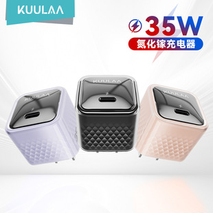 KUULAA мини 35W зарядное устройство подходит для Apple 16promax/13/12 сотовый телефон нитрид галлия супер быстрая зарядка