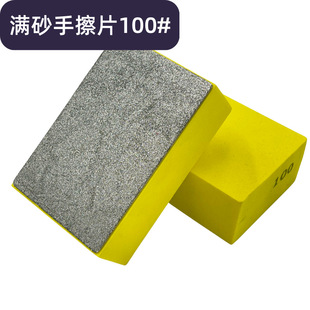 Custom Diamond Hand Wipe Glass Stone Edge Grinding Sponge Hand Wipe Deburring Electroplated Diamond Hand Wipe