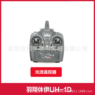 Yu Xiang's new F07V remote control helicopter accessories