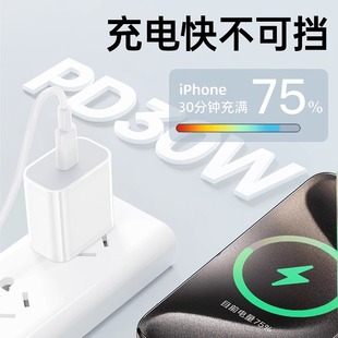 Для Apple iPhone15 зарядное устройство для мобильного телефона PD30 w зарядная головка 20W Quick зарядный кабель для передачи данных набор оптом