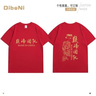 National Tide Peak Team wine red T-shirt Games Win Short-sleeved Work Clothes Team Building Clothes Class Clothes