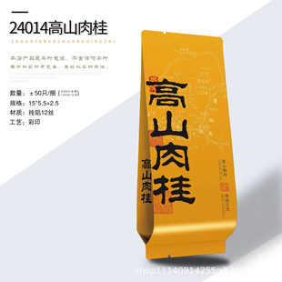 15 длинных Tianxinyan корица чайный упаковочный пакет универсальный нарцисс Dahongpao корица Zhengyan корица старая пикантная чайная сумка