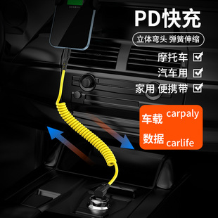 Spring car PD data cable 60W two-in-one elbow telescopic fast charging cable suitable for ideal circles Tesla