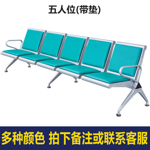 Row Chair Three-person Stainless Steel Row Waiting Chair Infusion Chair Waiting Chair Reinforced Thickened Public Seat Airport Chair