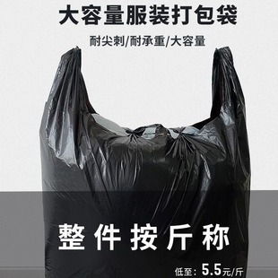 Large black vest plastic bag spot portable garbage bag thick clothing packaging black bag wholesale by weight
