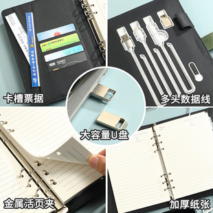 Rechargeable Notebook Fingerprint Unlock with U Disk Wireless Power Bank Multifunctional Smart Digital Password Lock Loose-leaf Book