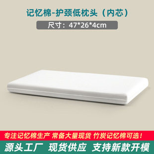 Ultra-Thin Soft Flat Low Pillow Kidsren's Cervical Spine Sleep Student Dormitory Single Memory Foam Pillow Manufacturer Direct