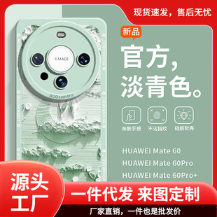 Для Huawei mate60 жидкий силиконовый чехол для телефона легкий и роскошный все включено небольшой аромат mt60pro расширенный смысл