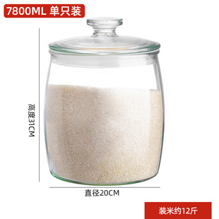 Glass Rice Bucket Household Food Grade Sealed Tank Insect-Proof Moisture-Proof Rice Jar Grain Storage Tank Flour Bucket