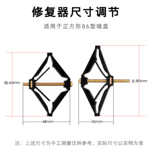 Type 86 Switch Cassette Repairer Universal Socket Bottom Box Wire Box Cassette Diamond Fixator Repair Support Wholesale
