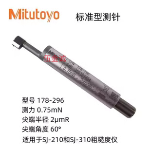 178-296 390 12AAC731 зонд подлинный Mitutoyo шероховатость измеритель иглы SJ-210 детектор
