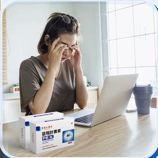 Hong Kong Pharmacy Blueberry Lutein Eye Patch Relieves Eye Fatigue Students and Children Vision Acupoint Cold Compress Eye Protection Patch