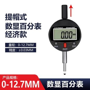 Digital dial indicator 0.001 precision electronic depth 0-12.7-25.4mm dial indicator height gauge measuring instrument