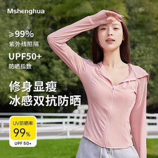 Women's UV-resistant hooded jacket 2025 summer new sunscreen women's UPF50 wholesale