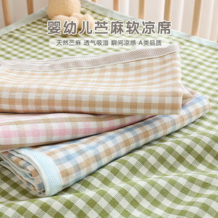 Children's Pure Ramie Mat Adult Crib Baby Kindergarten Dormitory Cool Tencel Full Ramie Bed Sheet to Absorb Sweat