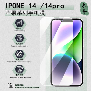 Применимо для iPhone Apple 14 мобильный телефон пленка нано взрывозащищенный 13Pro анти-синий свет TPU водяной конденсат HD анти-царапины