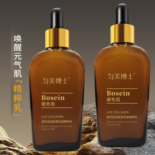 Dr. Yunmei Bose due to collagen anti-wrinkle essence cream moisturizing and improving fine lines firming and tenderizing essence milk
