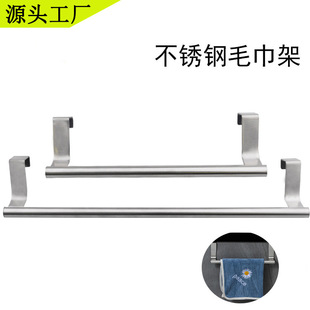 Amazon stainless steel door back towel rack horizontal bar towel rack punch-free single rod cabinet bathroom storage rack