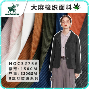 Hemp organic cotton corduroy fabric 8 pit jacket coat fabric autumn and winter New 320g Han linen fabric