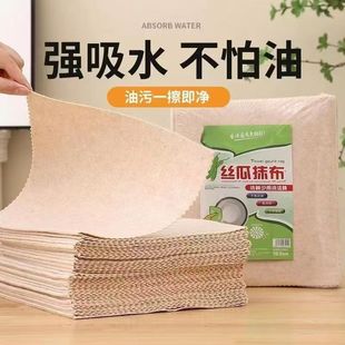 Thickened Loofah Rag Kitchen Supplies Dishwashing Cloth Non-Stick Oil New Rag Cleaning Scouring Pad Manufacturer Multi-Function