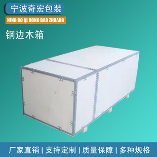 Ningbo Factory Door-to-door Packaging Wooden Box Export Vacuum Packaging Hazardous Package Wooden Box