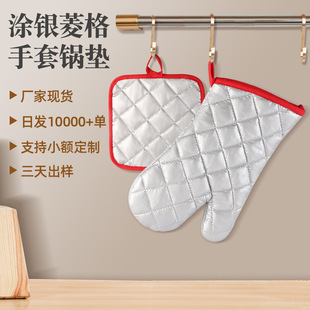Factory new oven heat insulation gloves high temperature microwave oven cotton gloves kitchen baking gloves pot pad wholesale