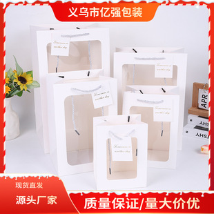 Transparent window bag fresh bouquet gift bag window portable Valentine's Day gift bag hand gift bag handbag